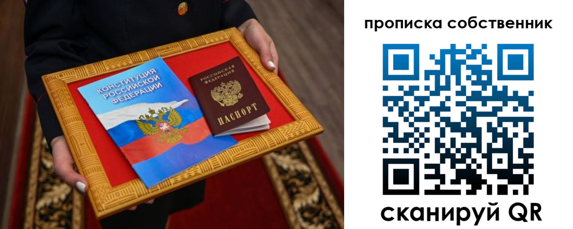миграционный учет в Бавлах
