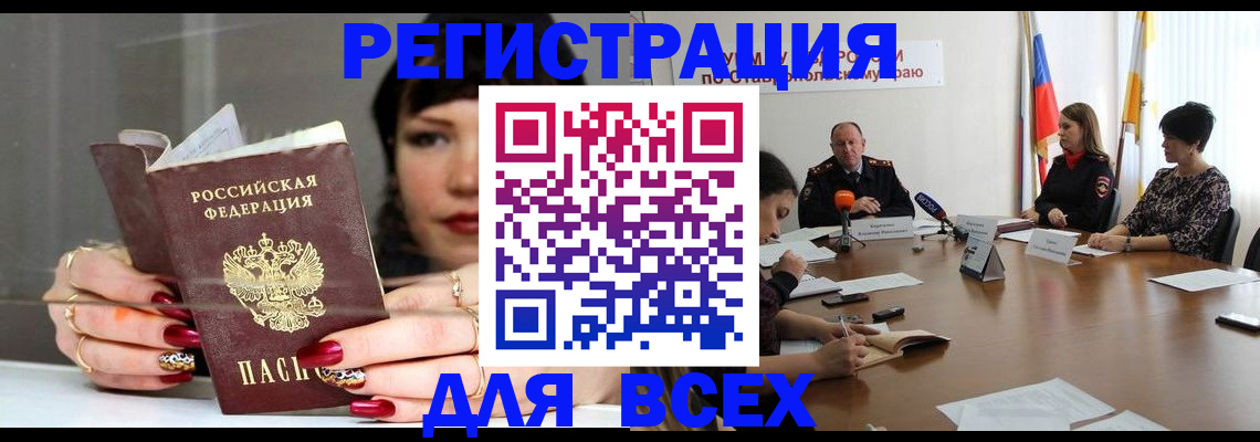 регистрация для дет. сада в Бавлах