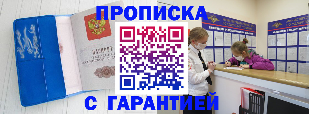 временная регистрация для школы в Бавлах