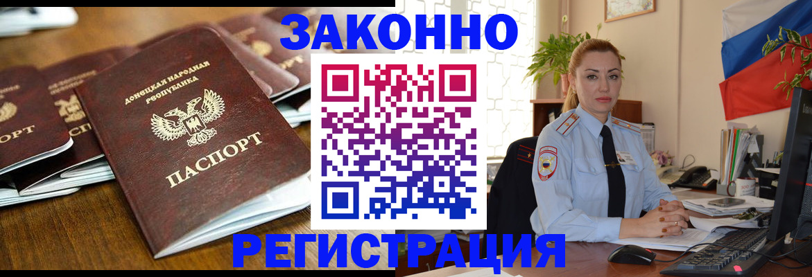 временная регистрация законно в Бавлах