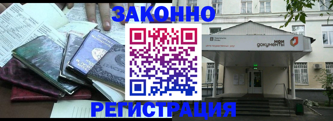 временная прописка в Бавлах